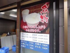 豊島豆腐店