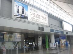 で、到着後も2時間ほど空港内でうだうだ過ごした後、意を決して空港の名鉄駅へと向かいます。