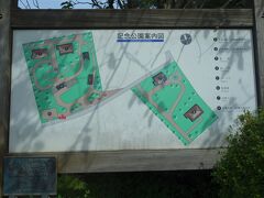 まいづる公園と武家屋敷