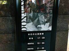 本日はキスマイ藤ヶ谷太輔さん主演の『ドン・ジュアン』１８時公演を観劇します。

モリエールの戯曲であり、モーツァルト作のオペラ『ドン・ジョヴァンニ』をベースにした、フェリックス・グレイ作曲のミュージカル作品で、宝塚版の初演から手がけている生田大和（いくた ひろかず）先生が潤色・演出。

生田先生は最近の宝塚では、あやこさま（望風風斗、のぞみ ふうとさん）の退団公演のショー『シルクロード～盗賊と宝石～』や、『シャーロック・ホームズーThe Game is Afoot!ー』の作・演出をされています。