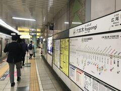 六本木駅