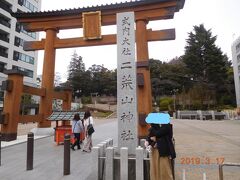 さて、宇都宮　二荒山神社に到着！！
立派な大鳥居です。