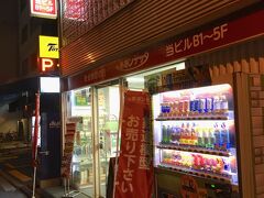 ポポンデッタ (秋葉原店)