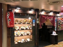 うどん 兎麦 阪急三番街店