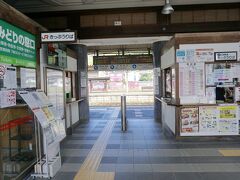 有田駅