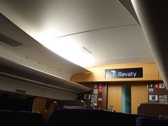 消灯して、少し睡眠