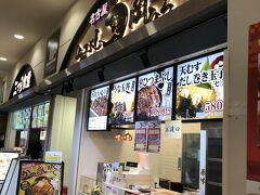 ひつまぶし 岡ひろ イオンモールナゴヤドーム前店