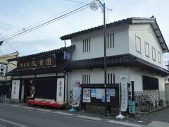 九重園
新潟県村上市は北限の御茶処です。
村上茶は、生産地としては日本の最北限の地に在り、他産地に比べ寒い冬の季節が長く、年間の日照時間が短かくなっています。そのため、炭酸同化作用が穏やかで渋味の素であるタンニンの含有量が少なく甘味が強く感じられるそうです。

入口に置かれた縁台に黄色い服を着て犬を抱いたかなり個性的なお兄さんが座っていて、そのお兄さんと目が合いました。そしたら｢こちらへどうぞ｣と呼ばれて、中を見せて貰う事に