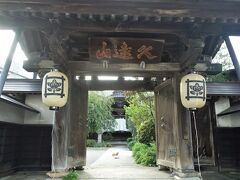 妙法寺
天正4(1576)年、久成院日扇が創建。文化2(1805)年に山門、本堂、庫裏、番神堂、三重塔等の諸堂を焼失した際、藩主も火災見舞いに来たとの記録が残っているそうです