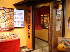 ５階　海鮮処寿し常　かぼちゃの向こうに待ち人が並んでいる