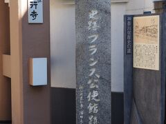 開港当時、フランス領事館に充てられました。