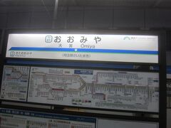 大宮駅