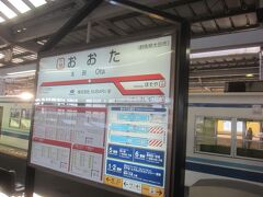 07時35分 終点の太田駅に到着