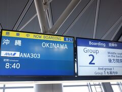　ANA303便でいざ沖縄へ。この便が一番安かったです。