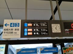 初電の5:06発の電車に乗って、海老名で乗り継ぎ横浜へ。