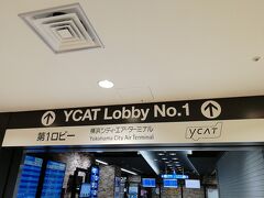 YCATの第1ロビーへ。