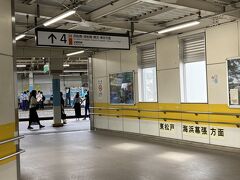 新松戸駅