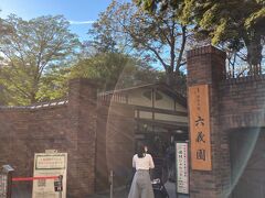 造園当時から小石川後楽園とともに江戸の二大庭園に数えられていた六義園（りくぎえん）の正門。