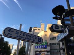 神保町駅