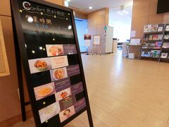 駅南に戻り、朝食バイキングが美味しいと評判の釧路駅前のホテルへ。