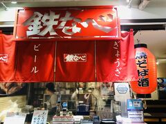 鉄なべ 福岡PARCO店