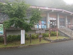 階段の先にあったのは《三峰ビジターセンター》。秩父多摩甲斐国立公園のいきものや自然のなりたちを分かりやすく展示している施設です。

ただ現在は閉館中の模様。