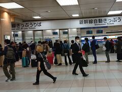 京都駅

おやまあ、ずいぶん当日券を求める人が多いこと！

旅行者、増えましたね。
なんてことを呑気に思っていたけれど、この後この列の最後尾に並ぶことになることをこの時はまだ知らない。