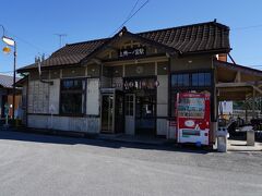 電車はのんびりと走って行く。車窓には、榛名山が見えている。沿線の田圃は、ちょうど稲刈りの季節。色付いた稲穂が綺麗だった。富岡製糸場のある上州富岡駅で車内は乗客も疎らとなり、45分で上州一ノ宮駅に着いた。駅舎は木造で、いかにも駅と言った風情だ。