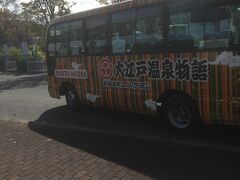 大江戸シャトルバス