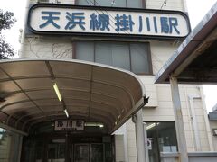 2021.10.02　掛川
掛川に到着。せっかくなので天浜線に乗ろう。浜名湖の鉄橋爆破に備えて東海道の迂回路として建設され、国鉄末期に３セク化された。