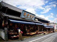 【成田山新勝寺の表参道の街並み】

実は、一昨年の2019年1月...


写真：もう全てのお店がOPENしているようです～