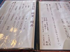 【成田山表参道：うなぎの菊屋】

ただ、このお店も、約270年の歴史のあるお店なんだとか（天保年間の文章に煮売屋「菊屋」として名が残っているんだそう…実は、さり気なく、すげぇ…）。
