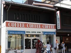 さて本能寺を目指して歩いて行く途中、イノダコーヒ本店が目に入りました。
京都の老舗喫茶店、やっぱり人気があるようです・・