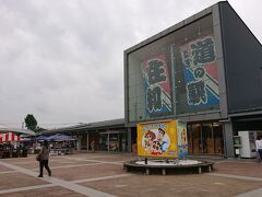 高坂SAから1時間、《道の駅庄和》に来ました。

2日目は道の駅とかSAばっかなのは、次の場所へ向けて時間調整しながら来ているため。