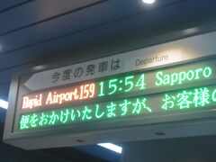 バスかJRか。快速エアポートに乗ることにしました。Suicaで改札ピッ。