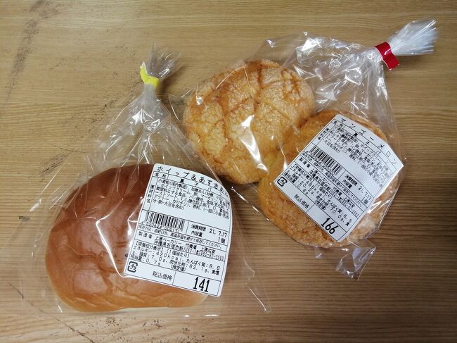 「マンゴーメロンパン」166円、「ホイップ&amp;あずきあん」141円。<br />うまい！