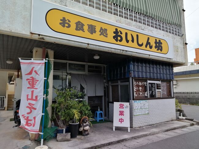 「おいしん坊」<br />落ち着いた庶民的な食堂。前出の「なかよし食堂」の向かい辺りです。