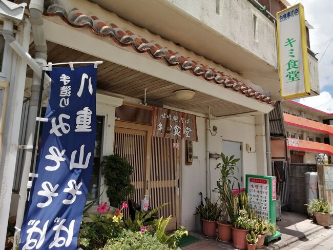 「キミ食堂」(本店)