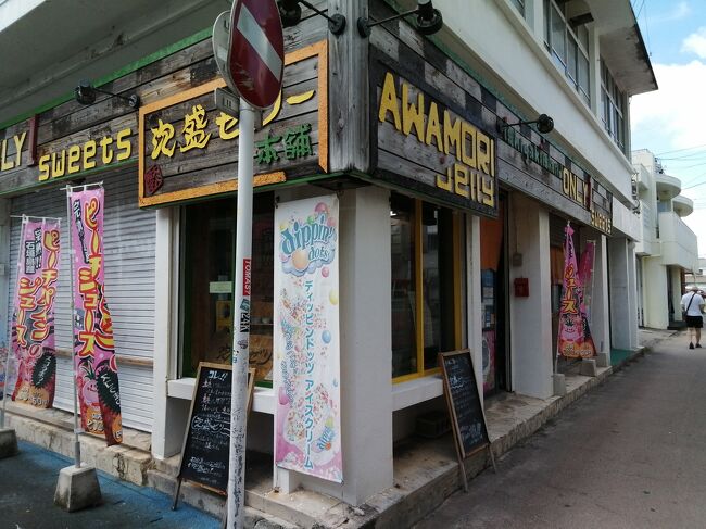 「泡盛ゼリー本舗」<br />ユーグレナモール北側入口付近。