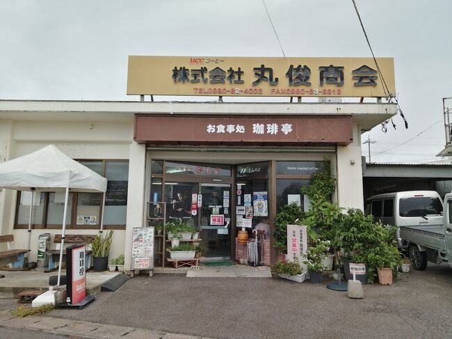 「お食事処 珈琲亭」<br />ローカルな喫茶店です。