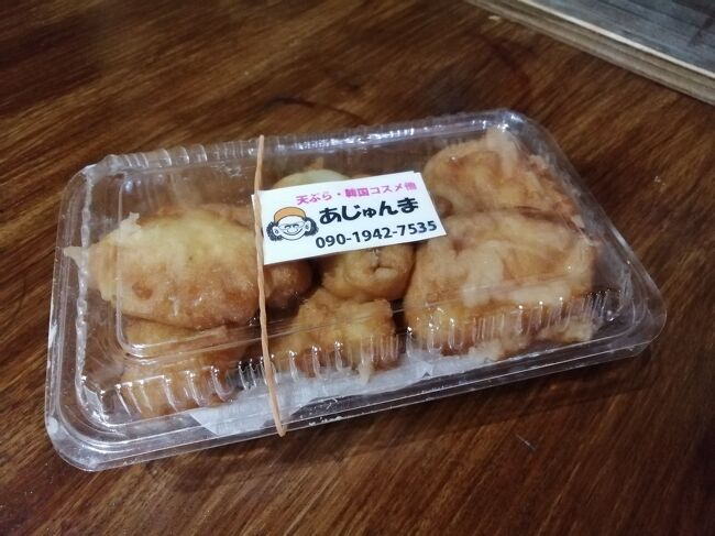 「天ぷら(いか)」300円。<br />量が多い！天ぷらではなくフリッターっぽいですが。うまい！<br />https://4travel.jp/dm_shisetsu_tips/14444430