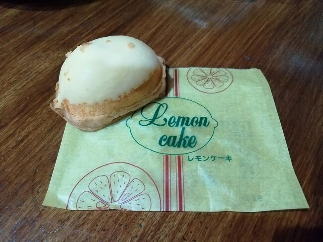 「レモンケーキ」108円。<br />懐かしい！思わず買ってしまいました。<br />https://4travel.jp/dm_shisetsu_tips/14445055