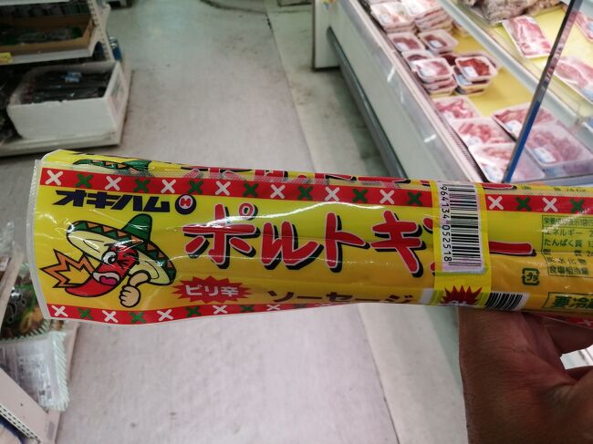 上の写真のソーセージは「ポルトギュー」97g2本 298円。<br />ピリ辛でビールとベストマッチング～。うま過ぎる！