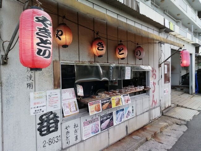 「やきとり一番」<br />南星スーパー前にあります。