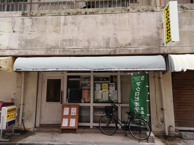 「ポコ ア ポコ」<br />マクロビオティックカフェと自然食品、雑貨販売の店です。