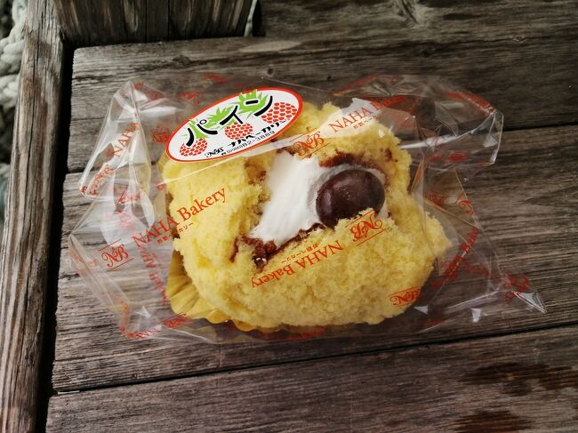 「パインモカ」248円。<br />クリームたっぷり、結構甘いです。<br />https://4travel.jp/dm_shisetsu_tips/14449615