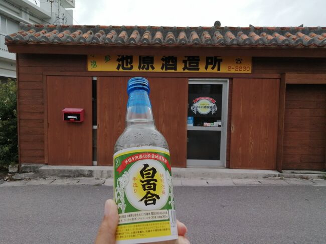 「白百合」30度360ml、550円<br />ユーグレナモールの北東300m。近いです。<br />https://4travel.jp/dm_shisetsu_tips/14462751