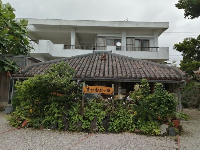 「まつむとぅ家」