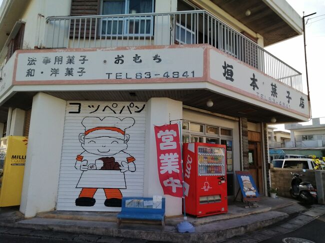 「垣本菓子店」<br />老舗の菓子店からパン屋にリニューアル。