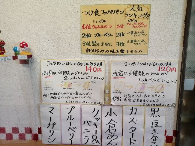 つけ食コッペパンが人気です。